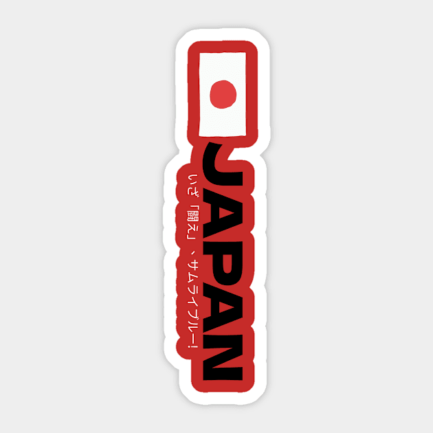 Japan Japanese Soccer Fan Sticker by Tip Top Tee's